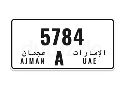 رقم مميز