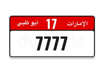 17-7777ابوظبي
