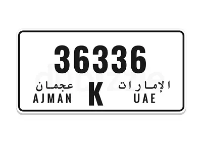 Special Ajman number 36336-K رقم عجمان مميز