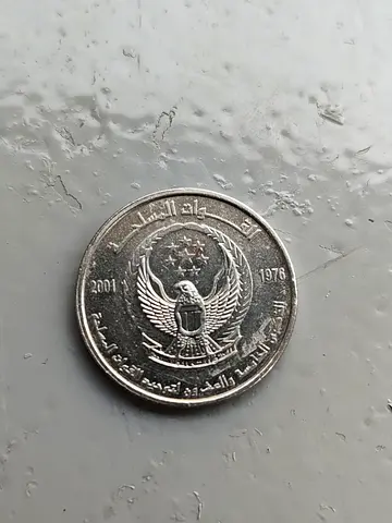 Vintage 1976-2001 Commemorative Silver Coin with Eagle Emblem 1 dhrm coin