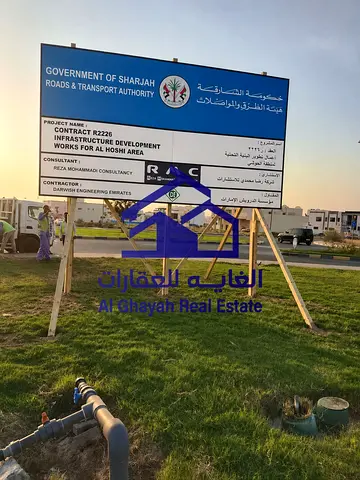 فرصة استثمارية مميزة | أرض للبيع في الشارقة – الحوشي الجديد