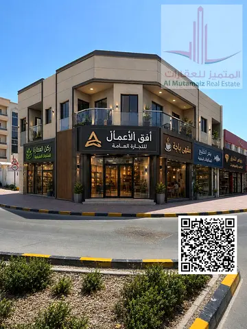 Directly from the Owner: Residential & Commercial Building for Sale in Al Nuaimiya 2 An excellent investment opportunity with high returns directly f