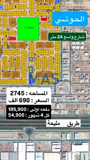 Residential Land for Sale in Al Hoshi, Sharjah | 24m Wide Road | AED 690K
