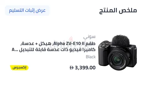Sony Alpha ZV-E10 mirrorless camera with kit lens - used -معدات تصوير لم تستخدم إضاءة ومايك وكاميرا