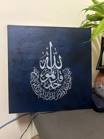 Hand painted Islamic Calligraphy- Qulhu Allahu Ahad (40x40)