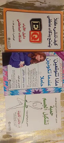 كتب تنمية ذاتية