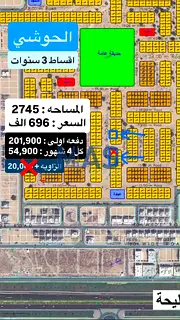 Residential Land for Sale in Al Hoshi | 2,745 Sq. Ft. | AED 696K | 3-Year Installments