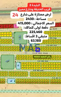 Residential Land for Sale in Al Belaida 2 | Freehold for Arab Nationalities | AED 415K