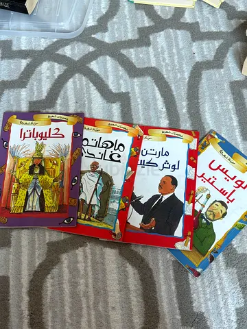 مجموعة من 4 كتب للأطفال عن شخصيات تاريخية مشهورة