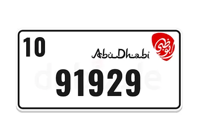 ابوظبي - جزيره ياس