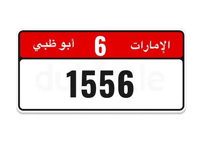 ابوظبي