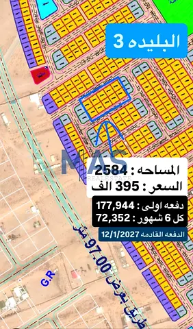 أراضي للبيع في البليدة 3 | تملك حر للعرب | 2,584 قدم² | 395 ألف درهم