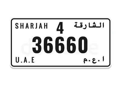 رقم مميز الشارقة كود 4 – 36660
