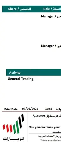 GENERAL TRADING LLC FOR SALE