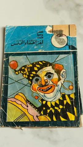 لغز اختفاء الخنفس