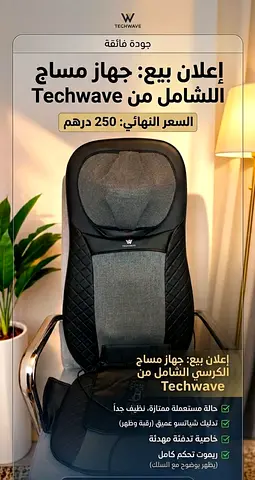 Techwave Shiatsu Back and Neck Massager Chair Pad