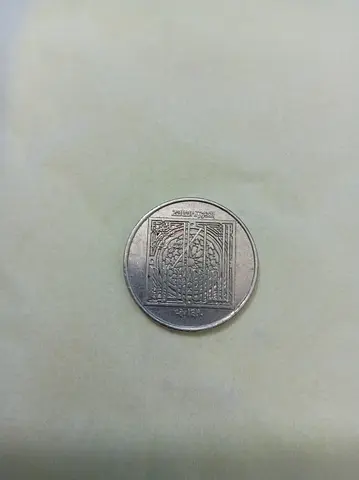 Single collectible coin with intricate square design