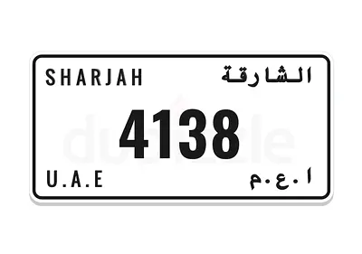 4 Digit Sharjah number plate