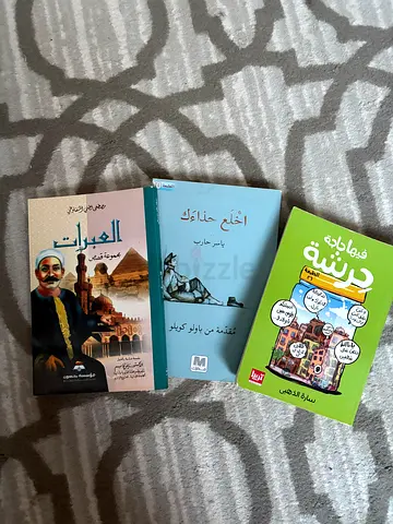 3 كتب عربية متنوعة | بحالة ممتازة جدًا | مجموعة