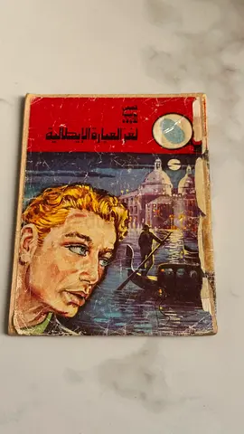 لغر العبارة الايطالية Vintage Arabic Paperback - (used)