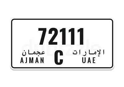 الشارقة