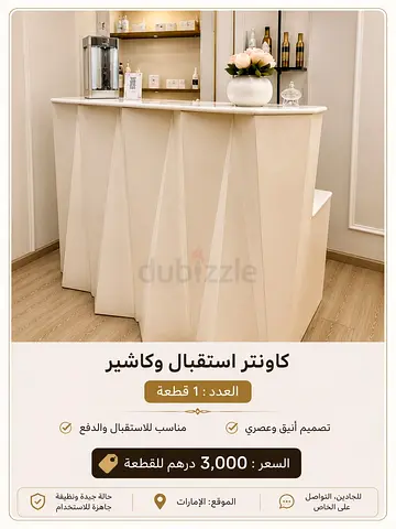 White Reception Counter / Cashier Desk - Modern Design