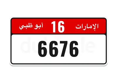 ابوظبي