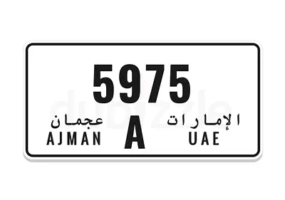 الشارقة