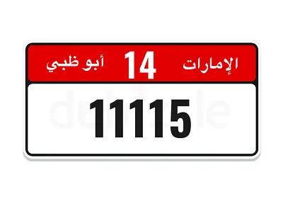 ابوظبي