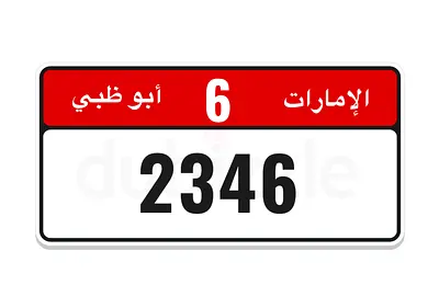 ابوظبي Abu Dhabi 2346