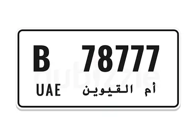 أم القيوين