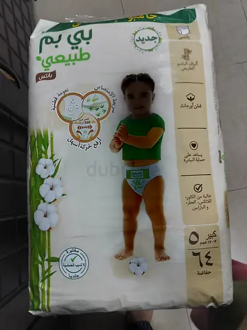 Pack of Baby Diapers - Size 5 (64 pcs) - Unopened