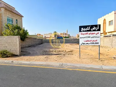 Land for sale in Old Muwailih Land area: **2,544 sq ft** Building permit for ground floor and two stories Ownership available to UAE nationals and