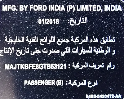 صورة 10 لـ 2016 FORD FIGO