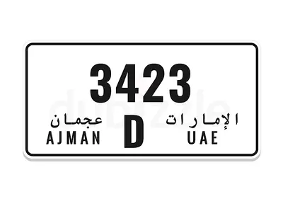 الشارقة