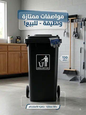 Large Wheeled General Waste Bin - Good Condition, Ready to Use
