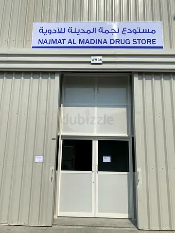 Drug Store for Sale in Industrial Area 18, Sharjah