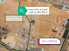 Residential Land sale SHARJAH FREEHOLD Arabic