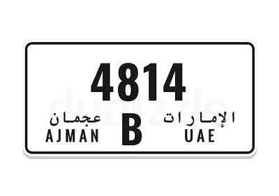 الشارقة
