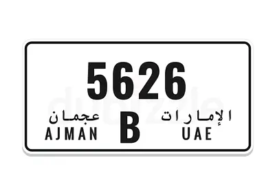 الشارقة