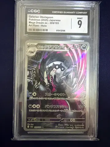 CGC Graded Pokémon Galarian Obstagoon VMAX Japanese Art Rare Holo - Mint 9