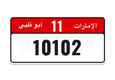 Unique number