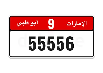 ابوظبي