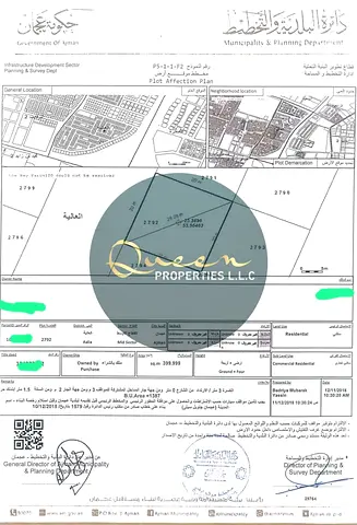 أرض للبيع في جلوبال العالية عجمان بمساحة 4315 قدم وتصريح أرضي وأربعة طوابق سكني تجاري تملك حر لجميع الجنسيات بسعر 1550000 درهم فرصة استثمارية مميزة
