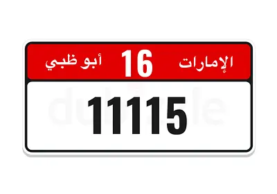 ابوظبي