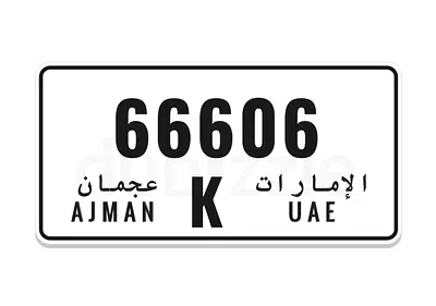 🚘 Exclusive 5-Digit Ajman Plate Number 🚘