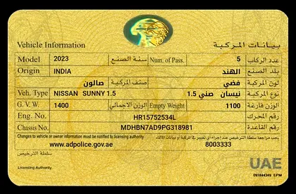 صورة 11 لـ 2023 Nissan SUNNY