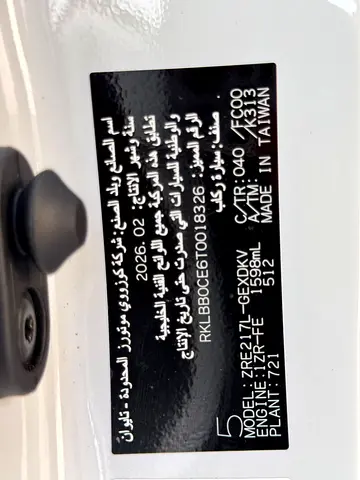 Toyota Corolla XLI, миниатюра 12