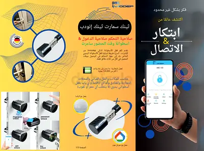 Smart Lock Cylinder - Keyless Access Control & T&A