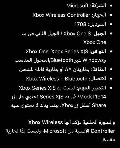 Microsoft Xbox Wireless Controller (Xbox One / Series X|S) - Used